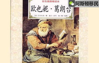 阿斯顿移民 世界四大吝啬鬼 你讨厌谁 下