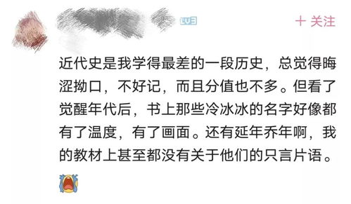 觉醒年代 10句经典台词火了 我们一生最该看透的,10条生活真相