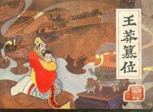 唯一没有名将的王朝,西汉末年,王莽人能限制外戚王莽的势力(唯一没有名将的王朝)