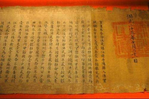 朱元璋为何编纂 皇明祖训 结果怕什么来什么,最终字字验证