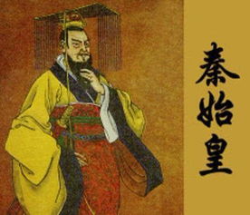 谁是中国第一个皇帝?秦始皇嬴政统一中国后才有皇帝称谓(谁是中国第一个皇后)