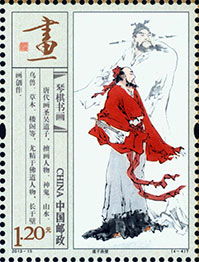 琴棋书画 中国邮政集团公司 