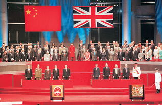 1997年7月1日 中国政府对香港恢复行使主权