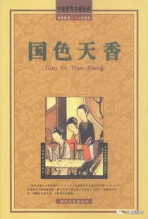 中国古代10大禁书 性爱描写过于露骨,看得人脸都红了