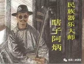 为什么说三年琴五年箫,一把二胡拉断腰