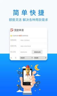 信用卡借贷软件下载 信用卡借贷平台 安卓版v5.0.7 