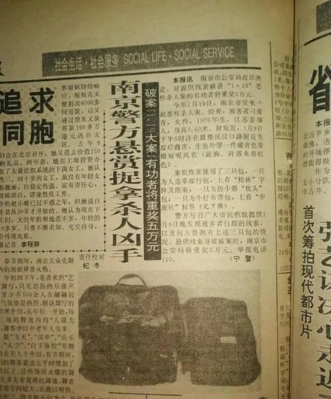 南京大学1996年刁爱青碎尸案破案 尸体被切成2000多片(南京大学1902)