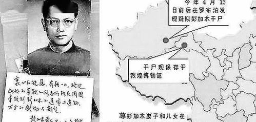 神秘的彭加木、双鱼玉佩事件是怎么回事？彭加木遇难事件始末(揭秘神秘的彭加木事件)