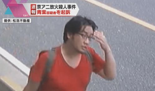 日本京阿尼纵火犯青叶真司自曝纵火原因(日本京阿尼工作室纵火事件)