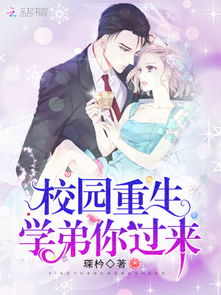 经典好看的校园重生文：校园重生小说女主逆袭成学霸超励志(经典好看的校园重生虐文)