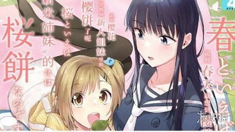 日本百合肉片动漫有哪些 百合动漫有什么推荐吗