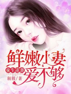 经典好看的校园重生文章(经典好看的校园重生虐文)