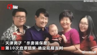 中国孕妇泰国坠崖案一审宣判 故意谋杀罪被判终身监禁(中国孕妇泰国坠崖案三审)