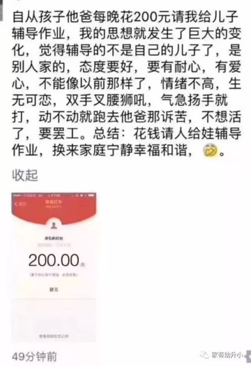 数学第一爸爸辅导女儿通过考试 得知消息后,悲伤地倒在地上(爸爸辅导孩子数学考6分)