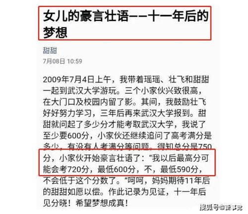 7岁时要考720分兑现（唐楚钥）(7岁时要考720分兑现)