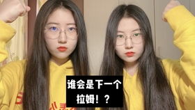 网红拉姆被转至成都治疗（图）