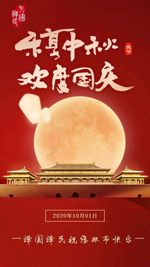 中秋节和国庆节即将来临(中秋节国庆节黑板报)
