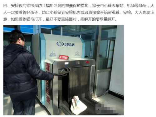 火车站安检机突然出现奇怪一幕 女安检员捂着嘴当场吓懵（图）(火车站安检机多宽)