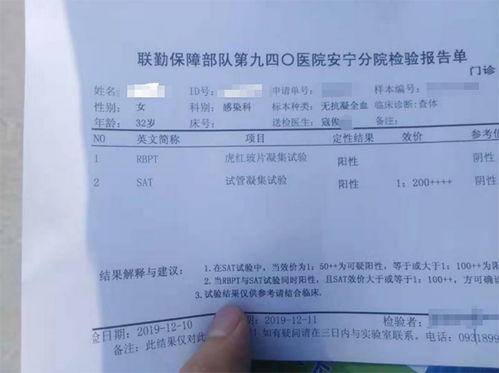 国内已有数千人“布病”阳性，关于这种传染病，你需要知道这些(国内数千人阳性)
