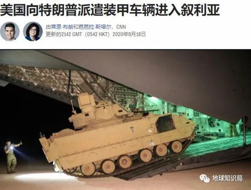 美国从叙利亚窃石油（图）