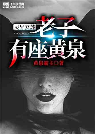 2018年完成的十大恐怖灵异小说排行榜 最好的恐怖超自然小说(2018年完成的飞船设计)