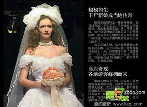 墨西哥鬼娃新娘帕斯卡拉到底是真是假 用干尸人体模特做成