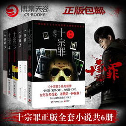 十宗罪所有真实案例：揭秘十宗罪所有原型真实事件(十宗罪雪人案真实)