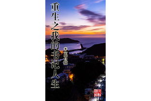十大经典穿越重生小说有哪些(十大经典女主穿越重生小说)