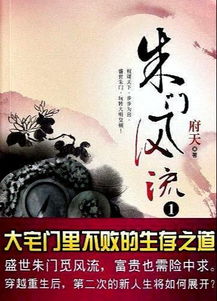 十大经典历史穿越小说 评分9.5以上的穿越小说(十大经典历史穿越修仙)