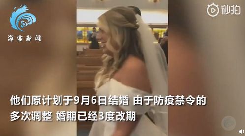 伦敦情侣封城前结婚！(伦敦情侣封城前结婚)
