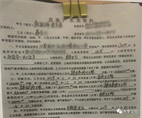 女人降价50万卖房子。 付款后,买方知道了惊人的真相
