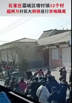 2万村民异地隔离（图）(石家庄村民异地隔离)