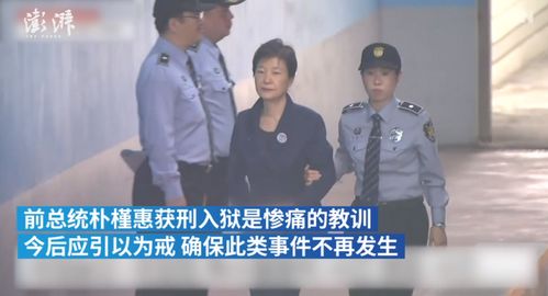 朴槿惠戴手铐出庭受审 海外网(朴槿惠罕见戴无框眼镜出庭)