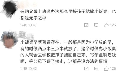北京一名6岁男童确诊新冠！(北京9岁男童感染)
