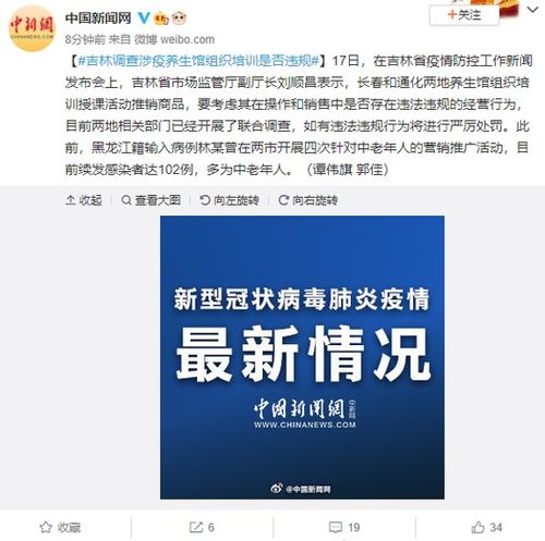 数百人感染新冠肺炎 专家解释的原因令人震惊(数百只鹿感染新冠)