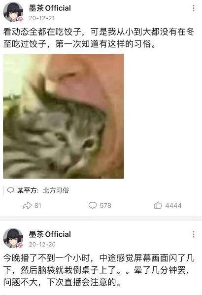 网红去世一月无人知（图）
