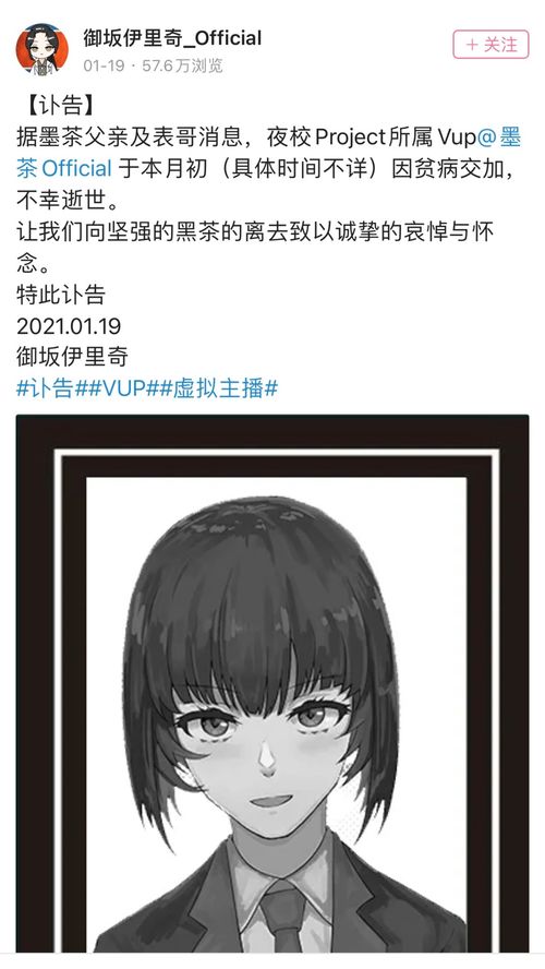 “没人看的UP主”被曝去世引关注（图）(没人看的up主墨茶)