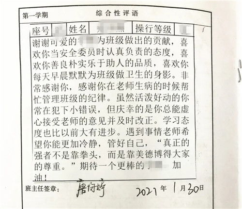 语文老师文言文评语（图）(语文老师文言文自我介绍)