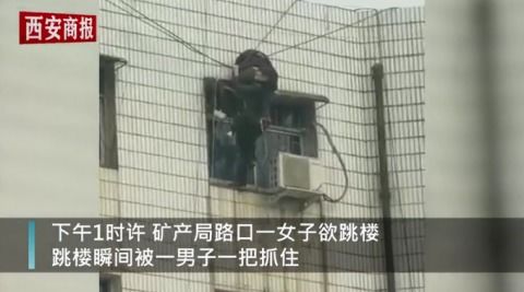 父亲抓住跳楼女儿一起跌落半空 他随后举动令所有人泪崩！
