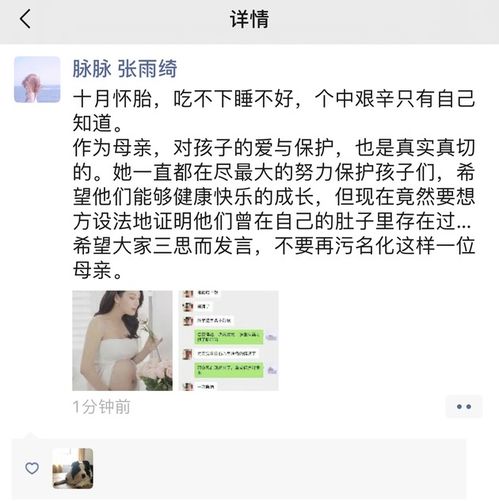 张雨绮前经纪人发帖:别造谣! 代孕期间还能一起吸奶吗?(张雨绮前经纪人是谁)