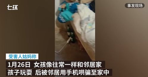 女童疑遭邻居性侵死亡 嫌疑人被抓！