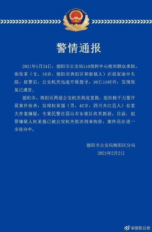 家属证实失联大学生遇害！
