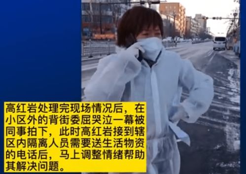 网格员哭一半秒坚强（图）(网格员哭一半秒坚强)