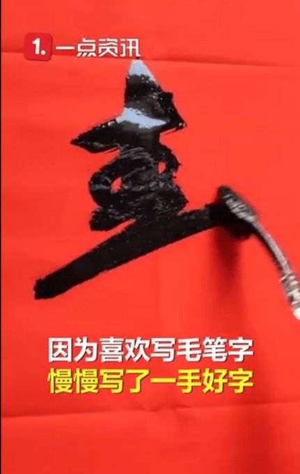一仓库工人用牙刷写春联（图）(仓库工人用牙刷写春联)
