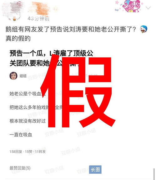 刘涛工作室辟谣虚假爆料（图）