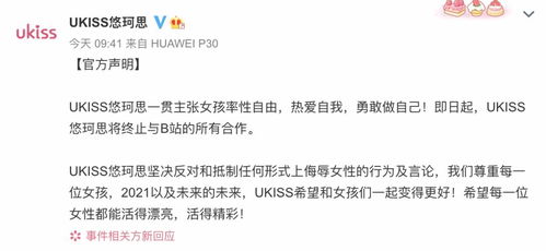 B站:我们不会不尊重任何用户(B站我们不会不尊重任何用户)