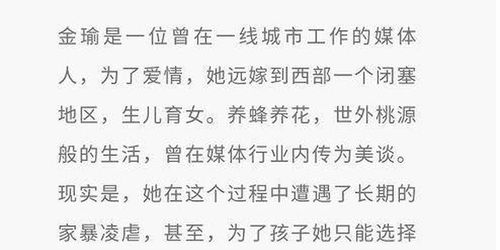 被家暴前女记者出示证据（图）(内蒙古女记者被家暴致死)
