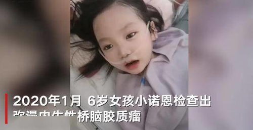6岁女孩同意捐献器官别人天使(13岁女孩捐献器官)