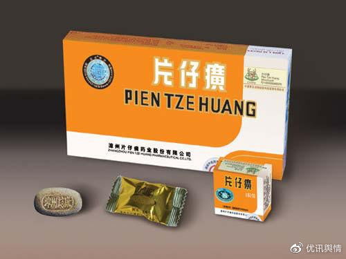 片仔癀被炒至1600元/粒!(消费者)
