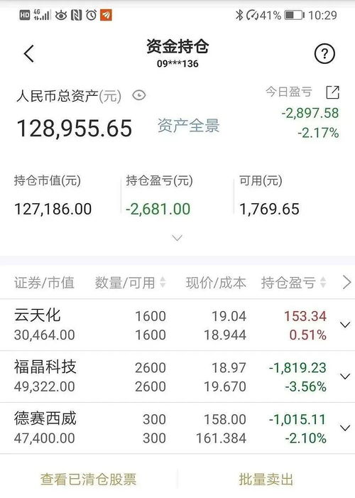 借钱炒股50万剩13万!